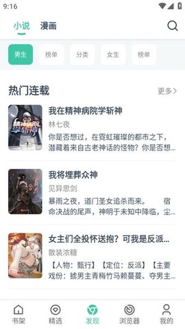 小说阅读大全 v1.0.70 安卓版 1