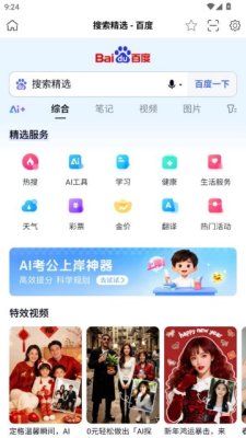 桑榆视讯 1.0.2 安卓版 3