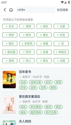点点小说 v1.0.71 安卓版 3