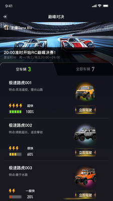 逍遥游娱乐 1.1.2 安卓版 2