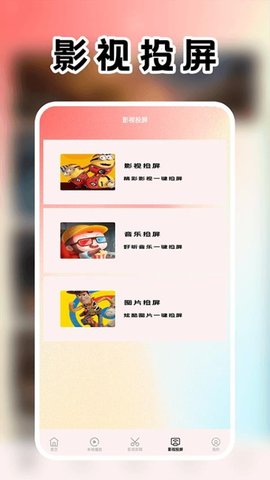 雪豹视频播放器 1.3 安卓版 3