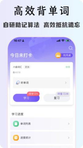 OK英语 1.0.0 安卓版 3