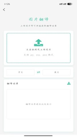 AI小耳伴 2.0.27 安卓版 2