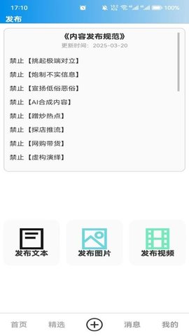 都有福社区 0.0.1 安卓版 2