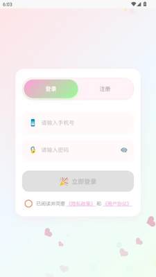 空域视界 1.0.0 安卓版 1