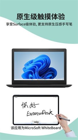 Extenso Desk 1.3.8 安卓版 2
