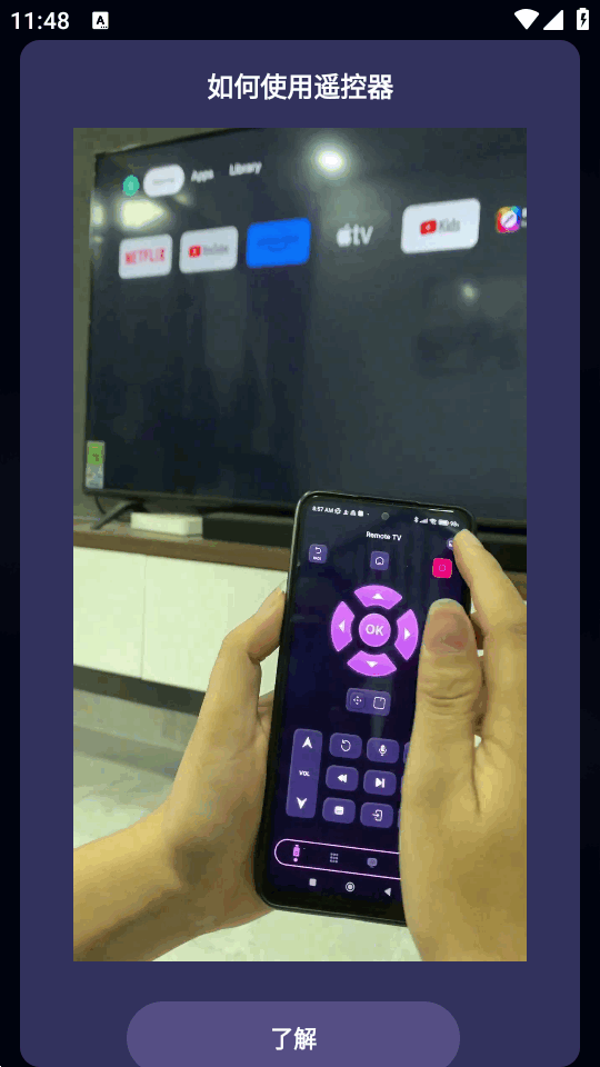 RemoteTV 33.0 安卓版 3