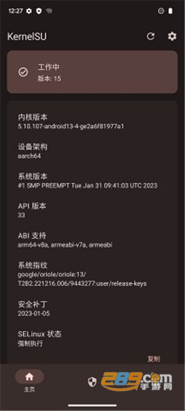 kernelsu面具 v3.2.4 最新版 0