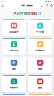 桑榆视讯 1.0.2 安卓版 1