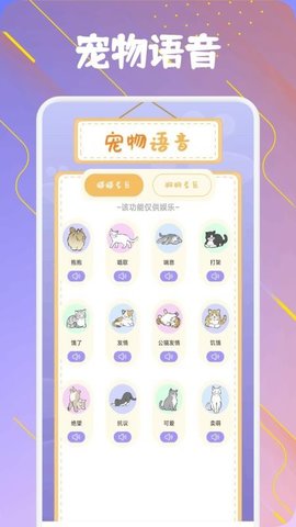 欢美有宠生活 1.3 安卓版 1