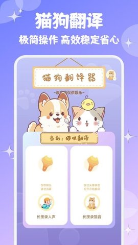 欢美有宠生活 1.3 安卓版 2