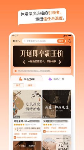 海姬休娱 1.0.4 安卓版 3