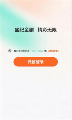 盛纪金剧 4.1.0.45 官方版 2