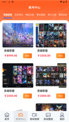 头号轻游 1.0.0 安卓版 3