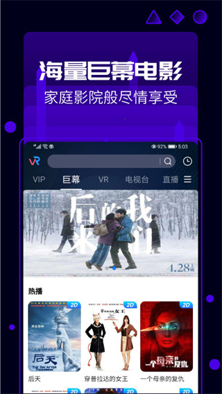 天翼云VR 1.6.2.0519 安卓版 2