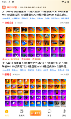 易号玩 2.2.0 官方版 3