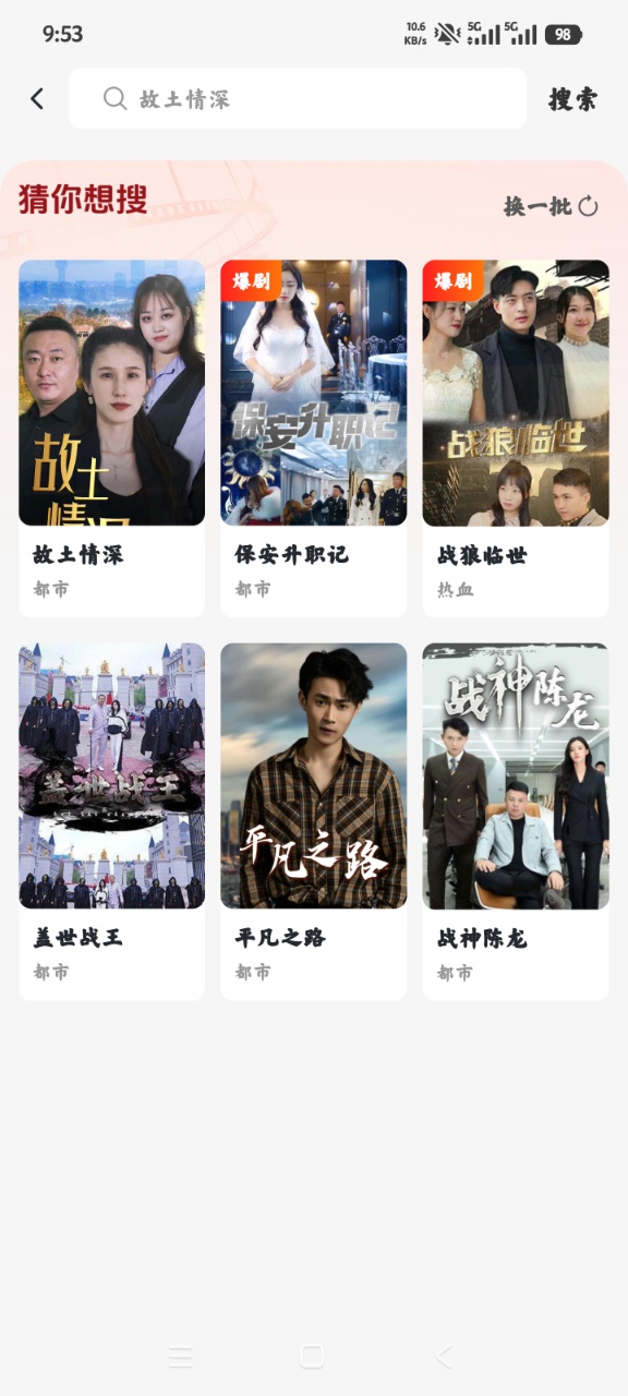 免费短剧看全剧 1.0.6.1003 安卓版 1