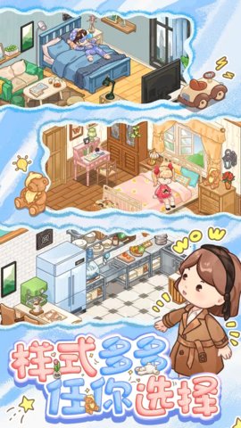 筑梦事务所 1.0.4.2 安卓版 1