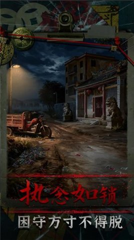 妻怨 1.0 安卓版 1