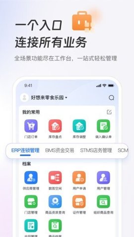 新零帮物流 3.0.27 安卓版 2