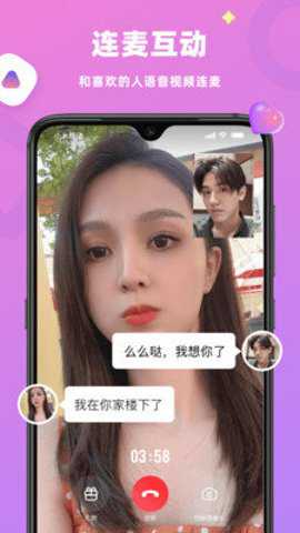 恋恋视频相亲平台 4.6.8 安卓版 2