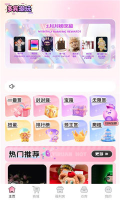 多宾潮玩 1.0.4 最新版 1