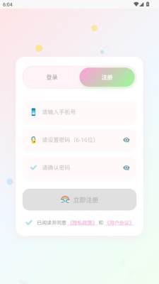 空域视界 1.0.0 安卓版 2
