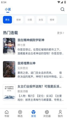 阅读猫 v1.0.55 安卓版 1