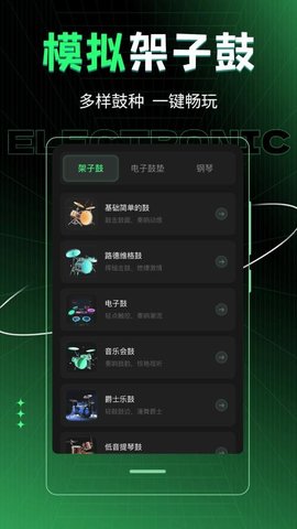 车载DJ音乐制作 4.0.1112.407 安卓版 1