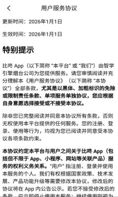 比咚 1.0.0 安卓版 2