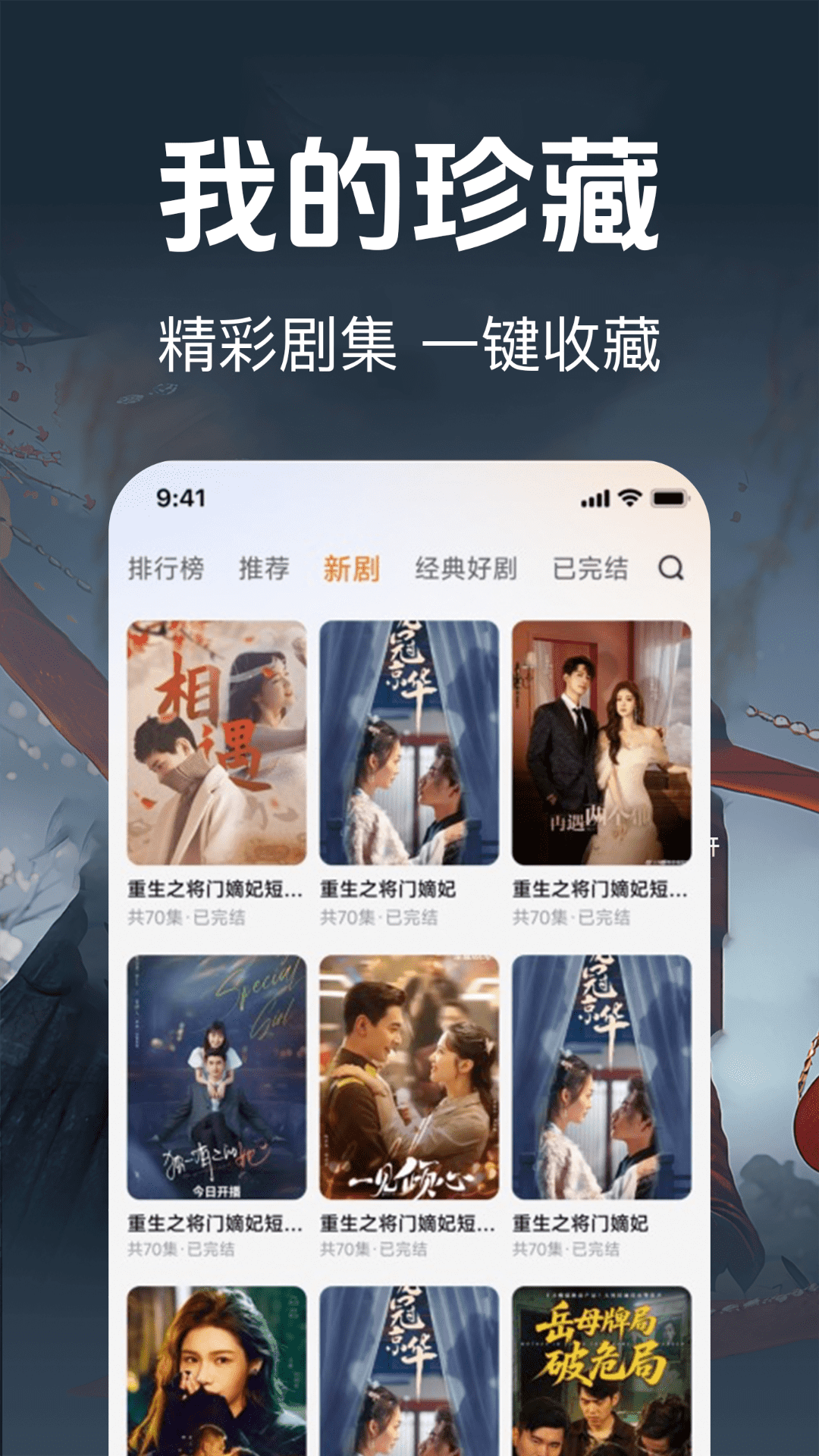 悟空微短剧 1.0.6 安卓版 2