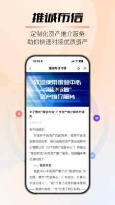 银登通 1.1.1 最新版 1