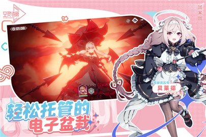 Eversoul永恒灵魂空灵诗篇 1.32.101 安卓版 1