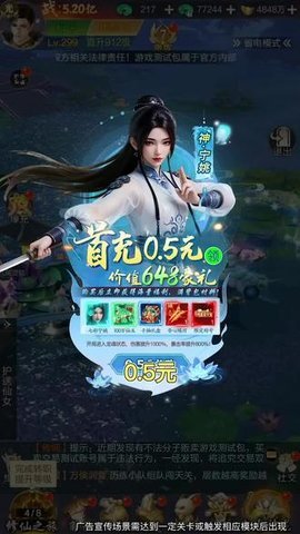 惹不起的猴子 1.0.0 安卓版 2