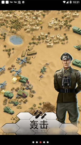 1943致命沙漠 1.3.6 安卓版 1