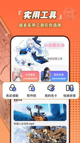 嘀哩动漫播放器 1.0.8 安卓版 3