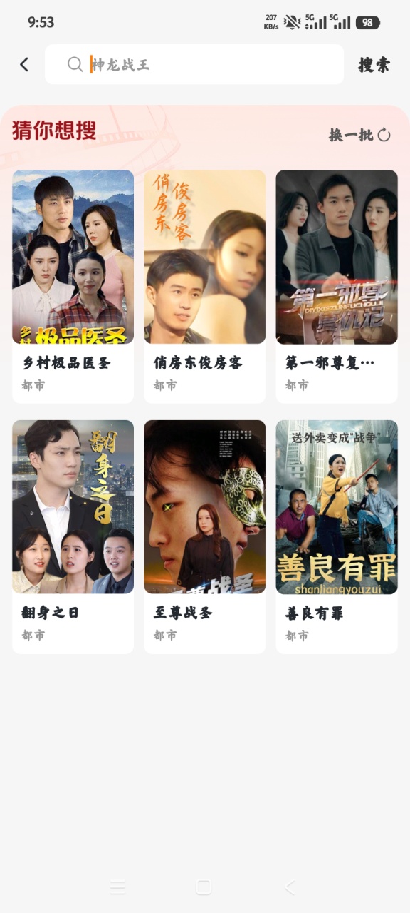 免费短剧看全剧 1.0.6.1003 安卓版 3