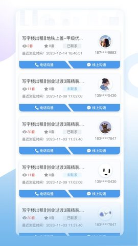 E办直租 1.1.32 安卓版 2