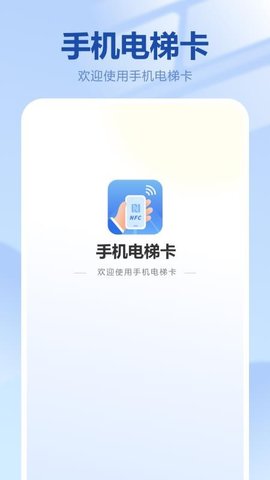 手机电梯卡 9.0.0 安卓版 2