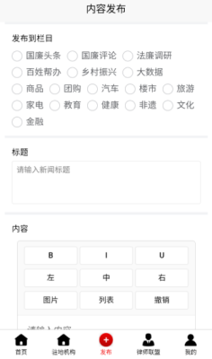 国廉评论 1.0.2 安卓版 1