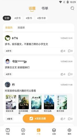 乐享搜书 1.6.0 安卓版 1