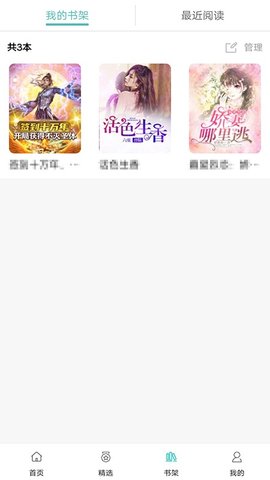 阅读云 1.0.9 安卓版 1