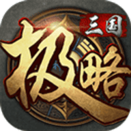 极略三国最新版本下载-极略三国官方正版