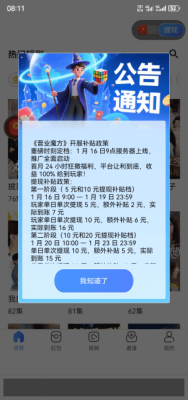 晋业魔方 Official_1 安卓版 2