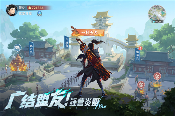 斗破苍穹斗帝之路 v4.1.7 安卓版 3