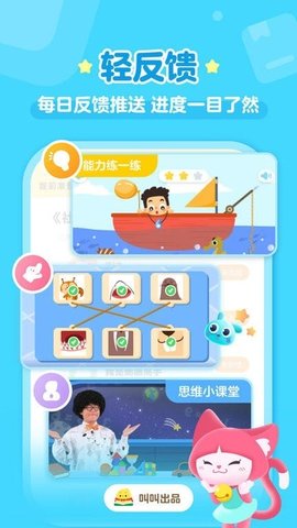 铃铛儿童阅读 1.38.0 安卓版 1