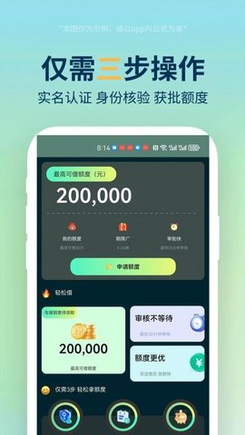 省心借 1.0.1 安卓版 2
