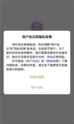 多宾潮玩 1.0.4 最新版 2