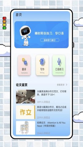 deep写作与翻译 1.0.0 安卓版 2