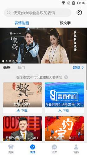 百度手写输入法 12.2.2.3 安卓版 2